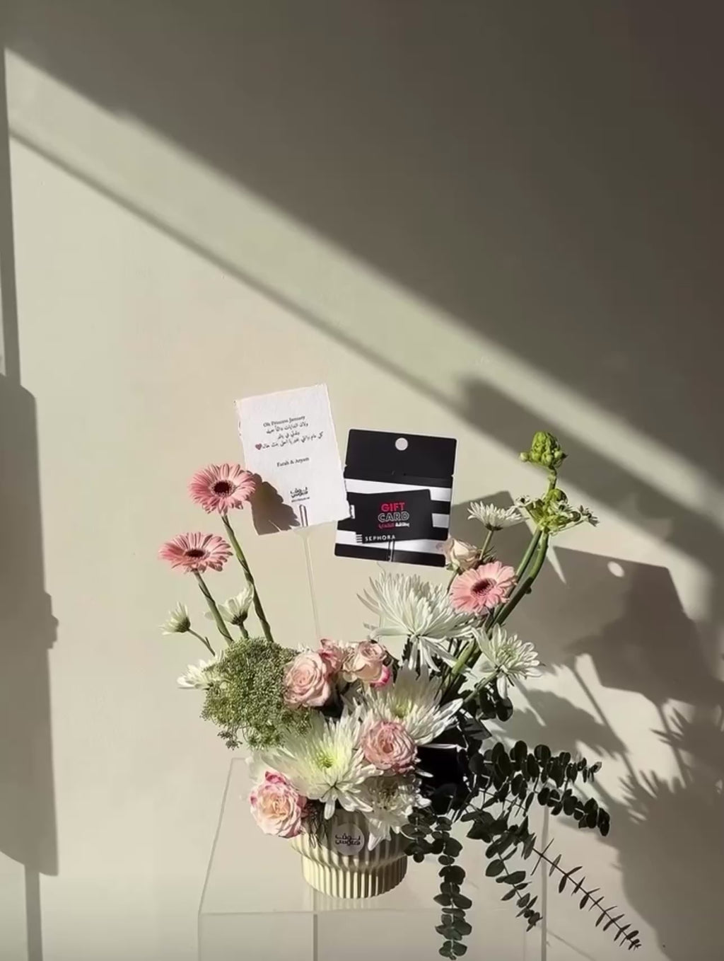 1000 قيفت كارد Sephora