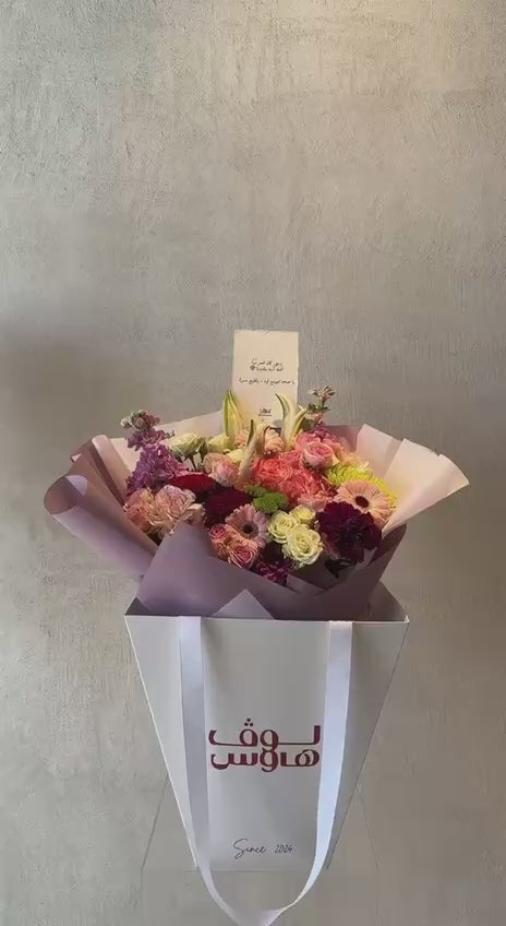 باقة ملونة