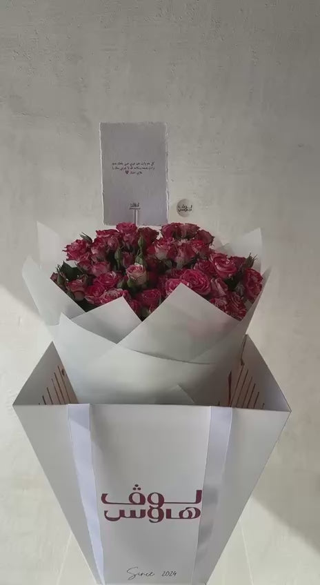 باقة وردية