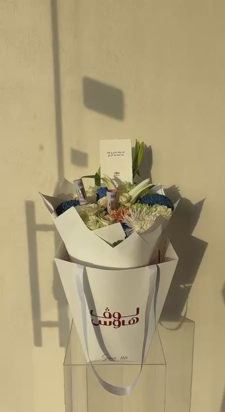 باقة زرقاء وبيضاء مع 200 كاش
