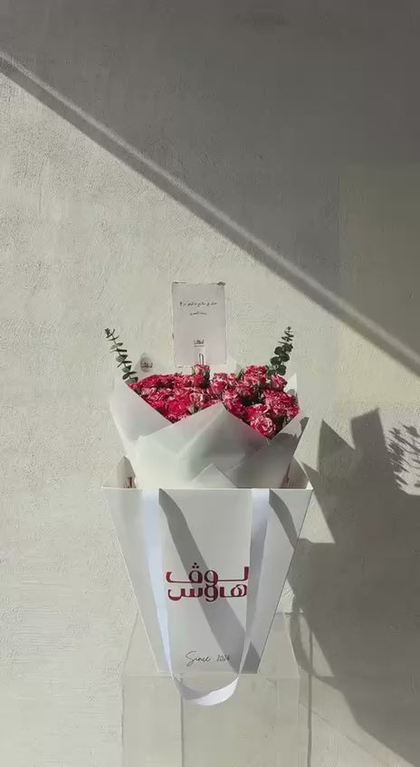 باقة وردية